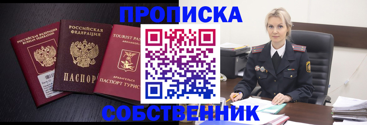 регистрация для дет. сада в Зее